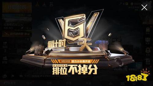 和平精英国庆节最新爆料,揭秘神秘爆料背后的精彩瞬间  第1张