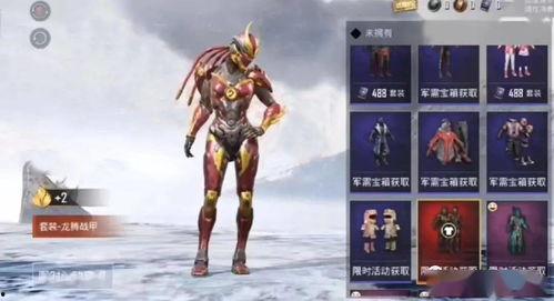 吃鸡最新爆料军需,军需升级！吃鸡最新爆料揭秘全新军需系统  第2张