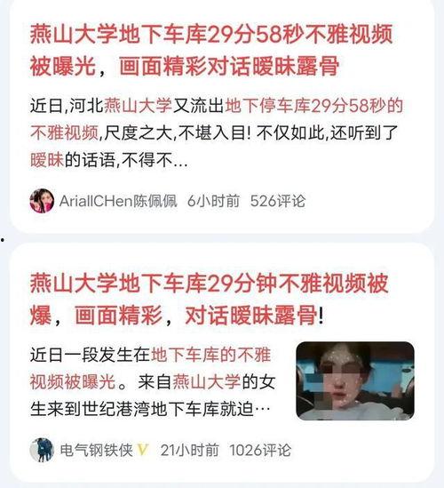 58爆料视频,真实事件背后的惊人真相 第2张 58爆料视频,真实事件背后的惊人真相 第2张