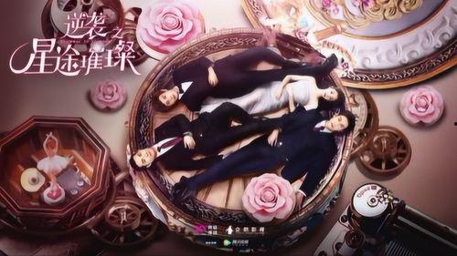 逆袭之星途璀璨在线观看第17集,逆袭之路再起波澜，星途璀璨再掀风云