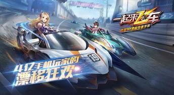 飞车独家爆料视频下载,揭秘视频下载背后的精彩瞬间 第3张 飞车独家爆料视频下载,揭秘视频下载背后的精彩瞬间 第3张